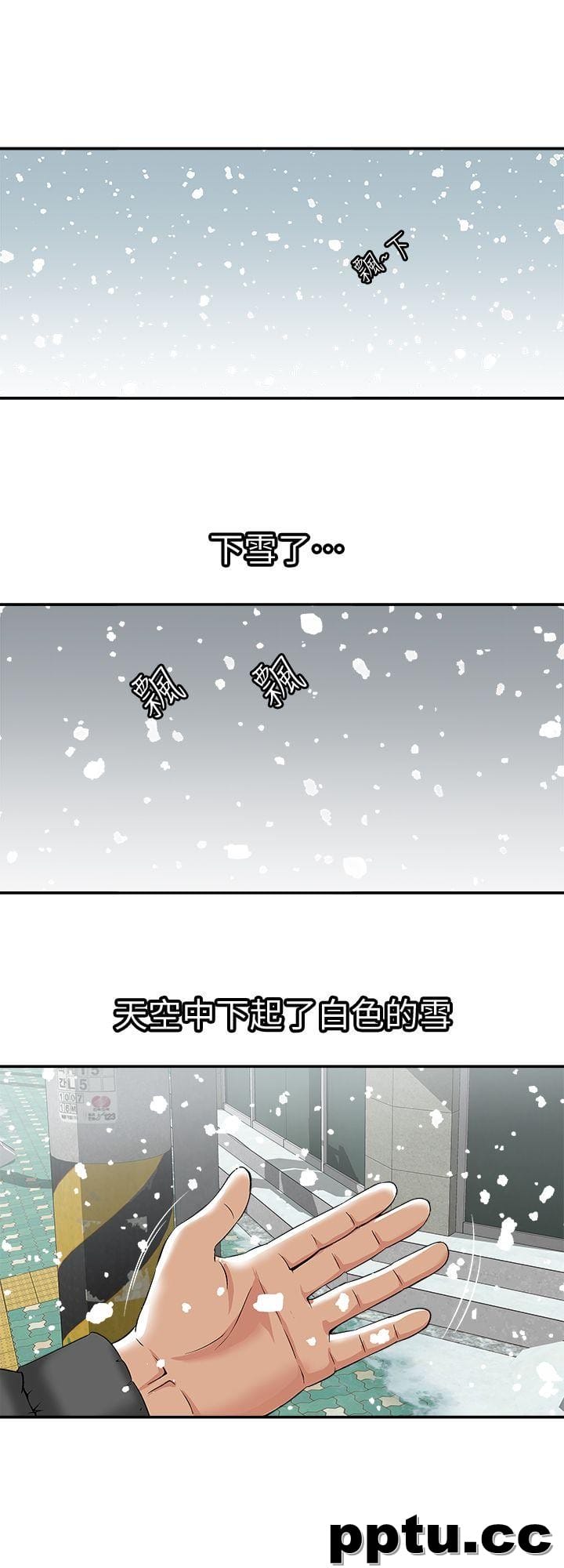 第22话-要不要交换老婆?