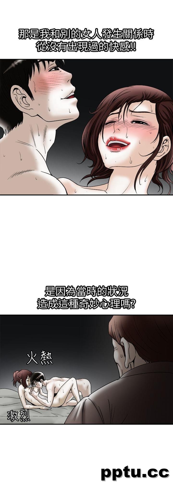 第22话-要不要交换老婆?