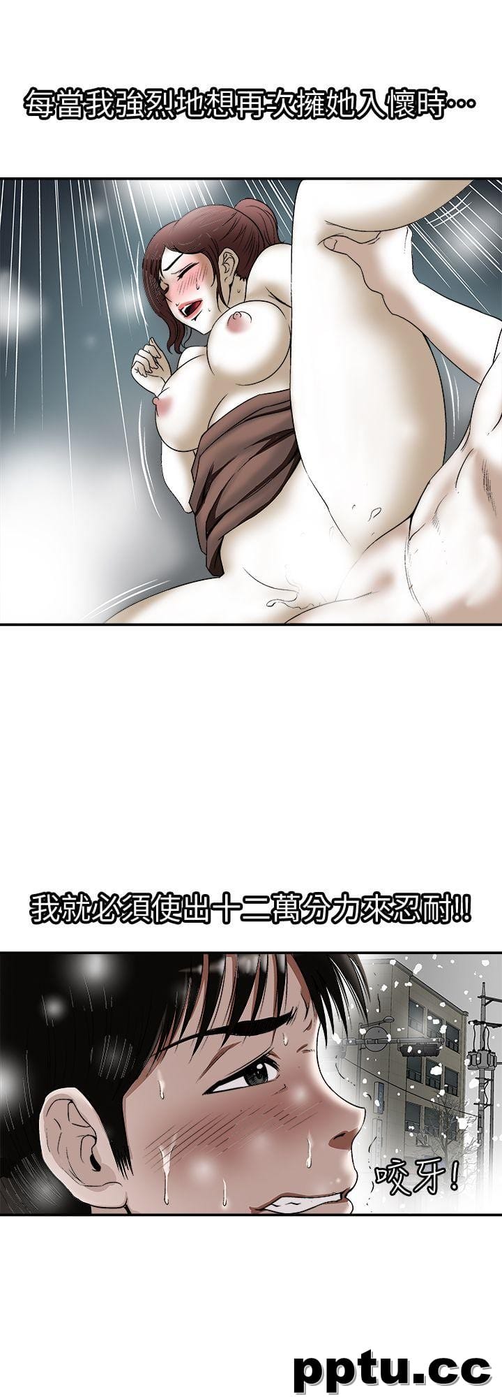 第22话-要不要交换老婆?