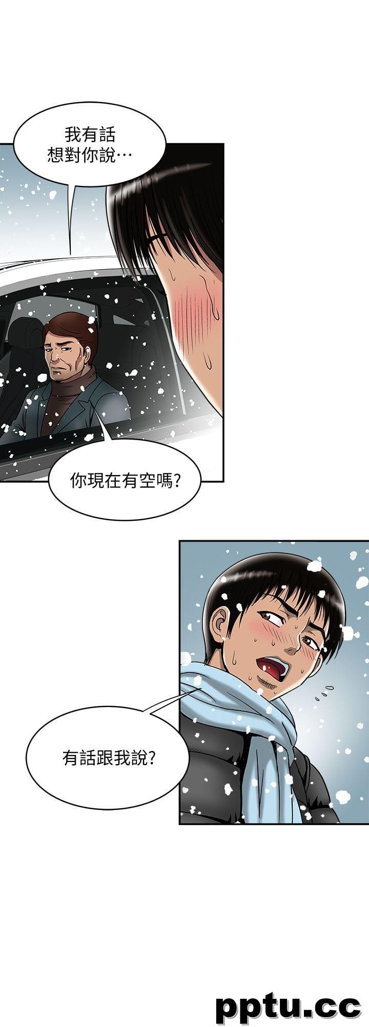 第22话-要不要交换老婆?