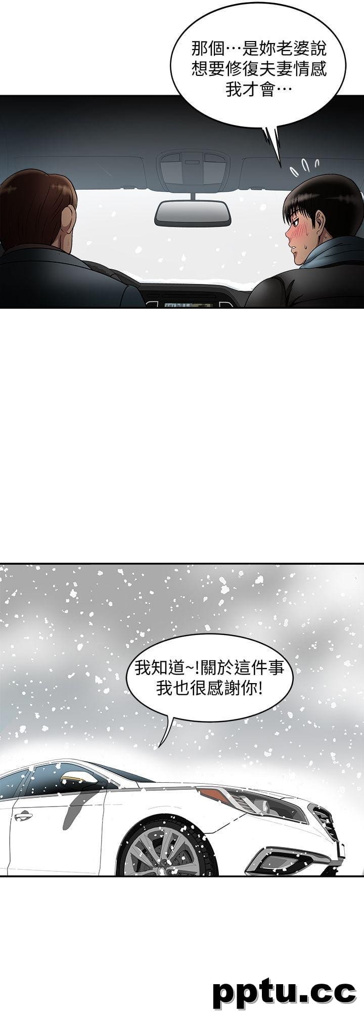 第22话-要不要交换老婆?