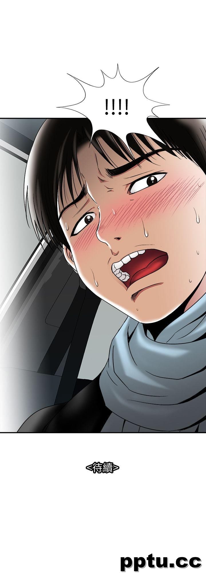 第22话-要不要交换老婆?