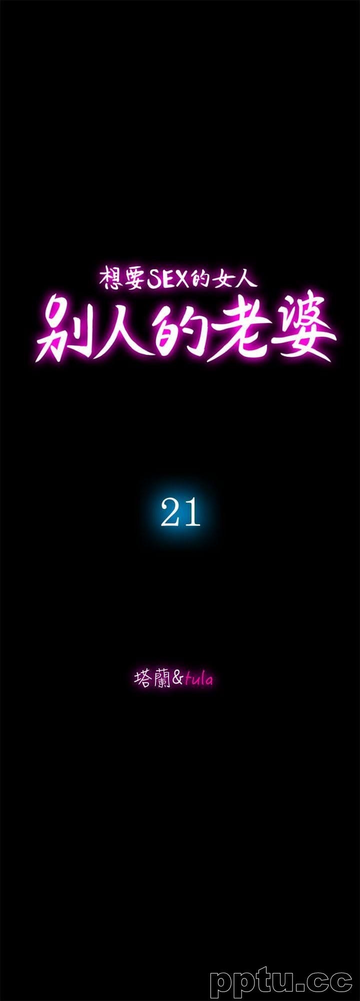 第21话-雪儿不知道的祕密