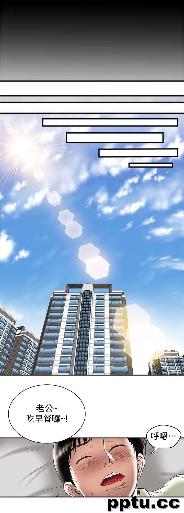 第21话-雪儿不知道的祕密