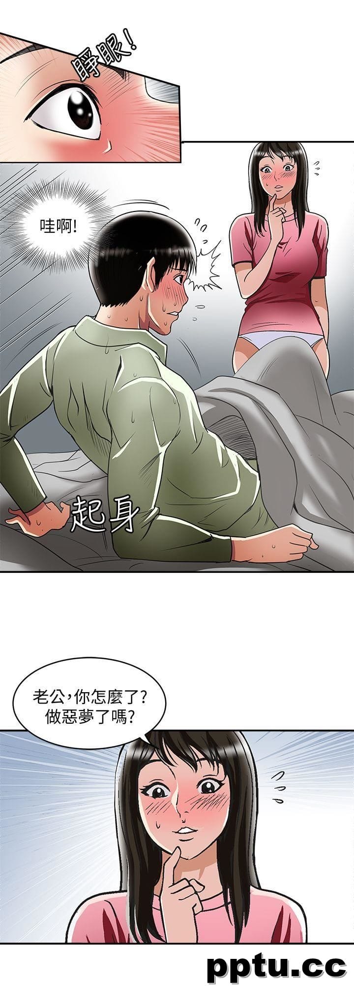 第21话-雪儿不知道的祕密