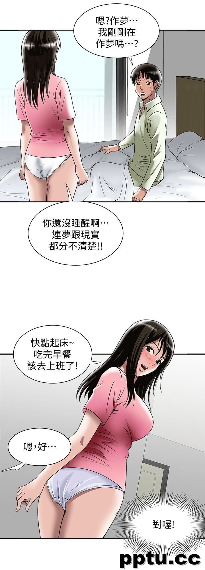 第21话-雪儿不知道的祕密