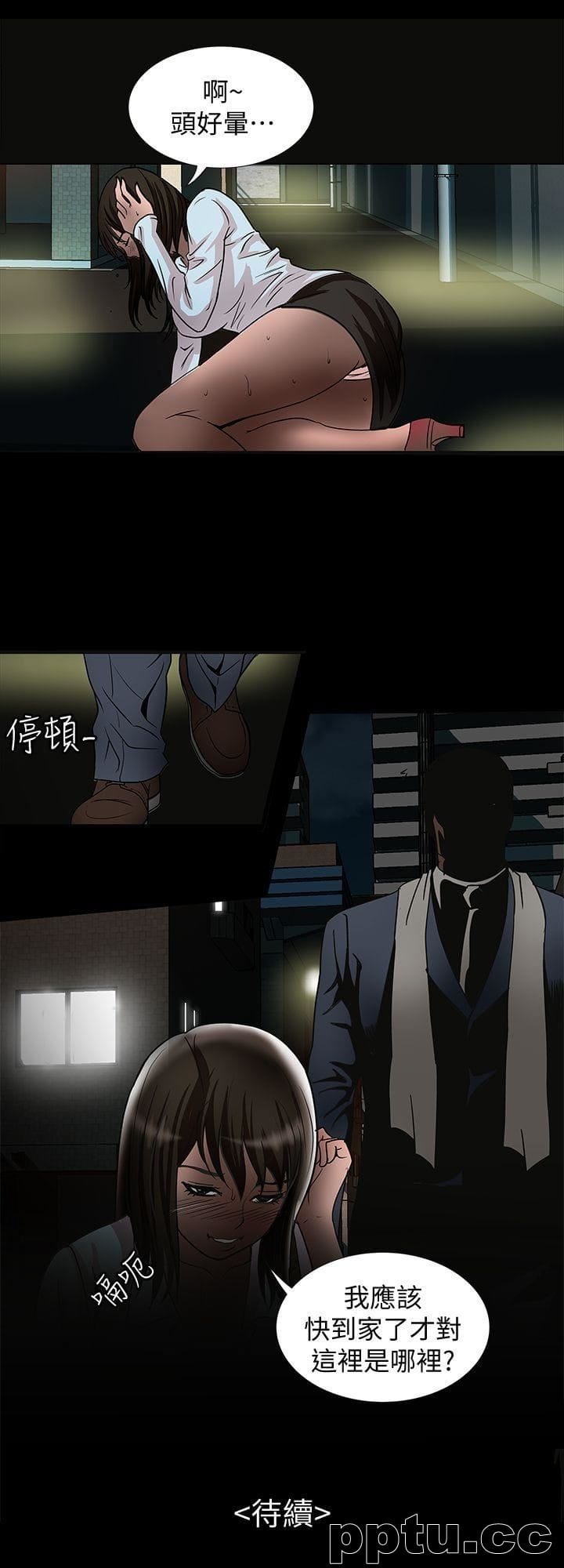 第21话-雪儿不知道的祕密