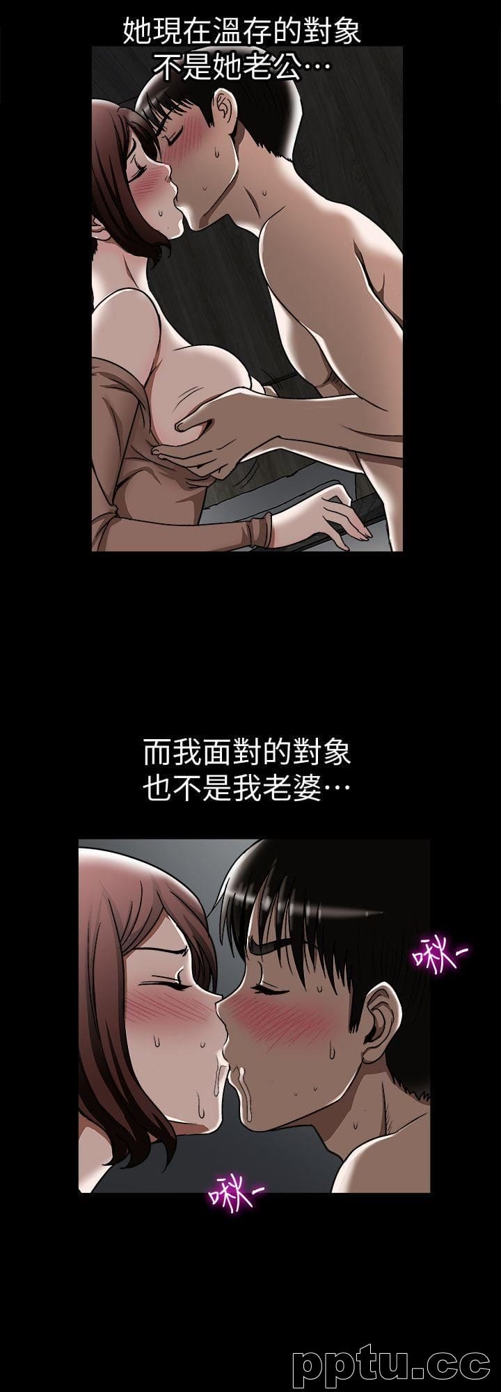 第20话-老婆选择的男人