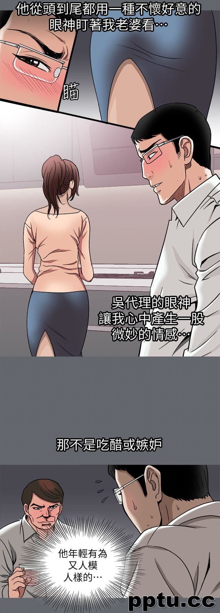 第20话-老婆选择的男人