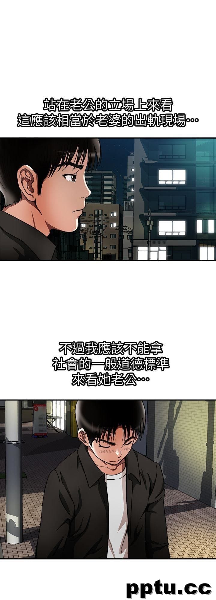 第19话-外遇的老婆