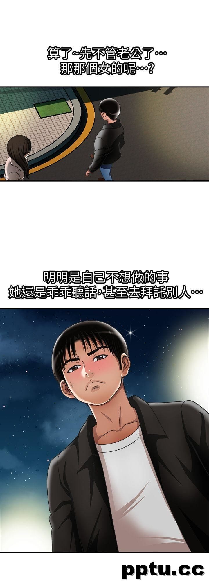 第19话-外遇的老婆