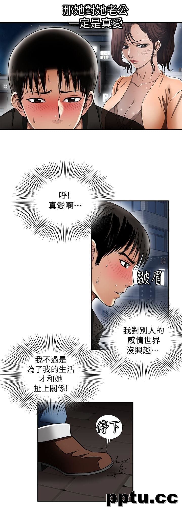 第19话-外遇的老婆