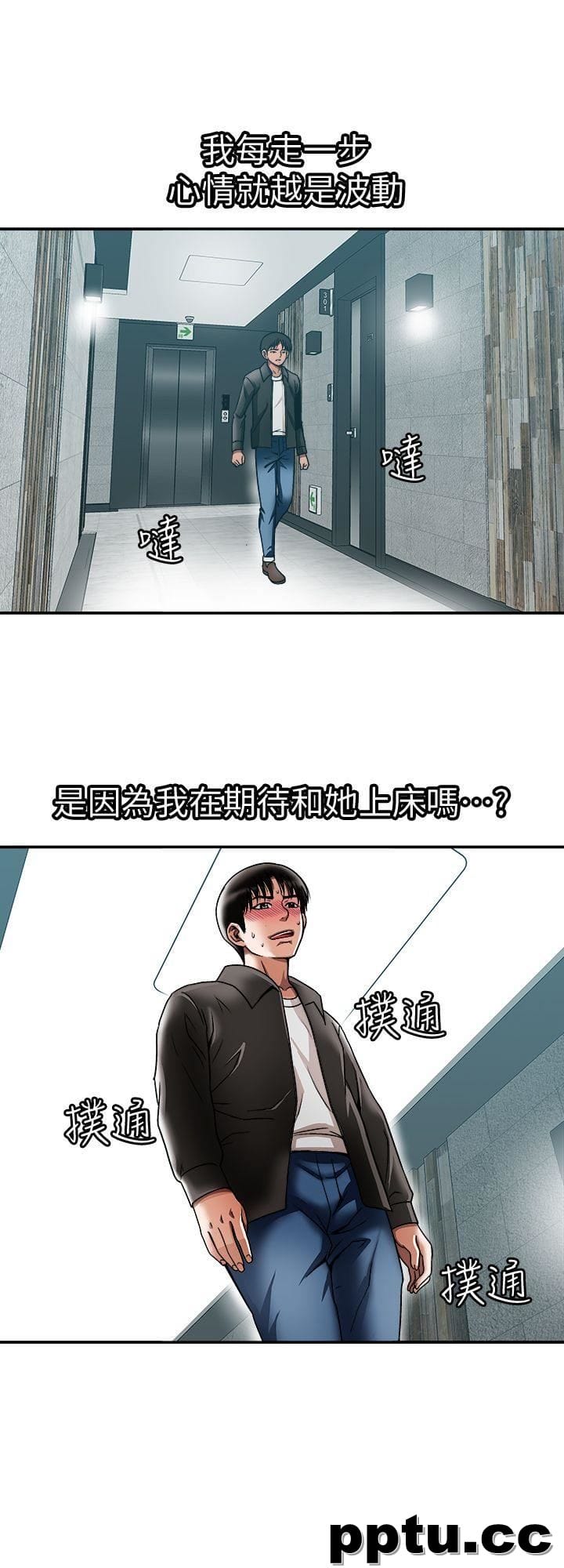 第19话-外遇的老婆