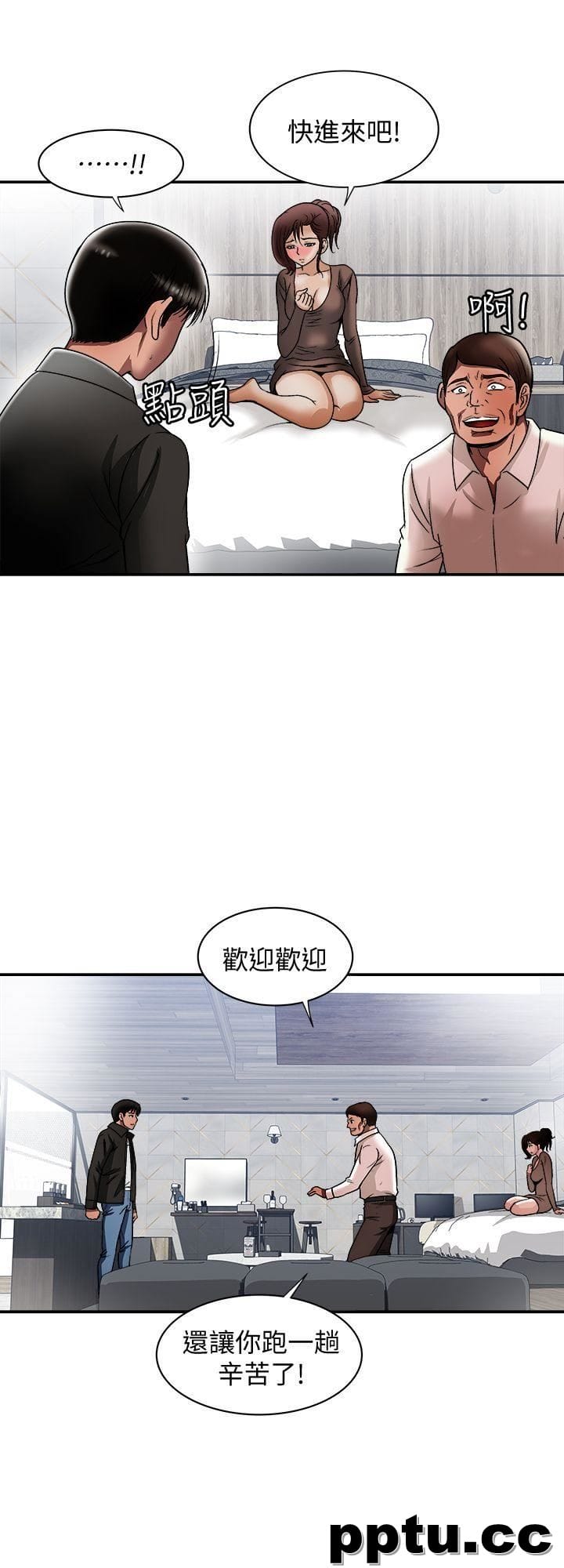 第19话-外遇的老婆