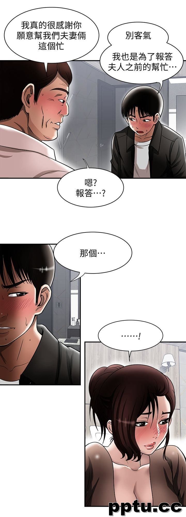 第19话-外遇的老婆