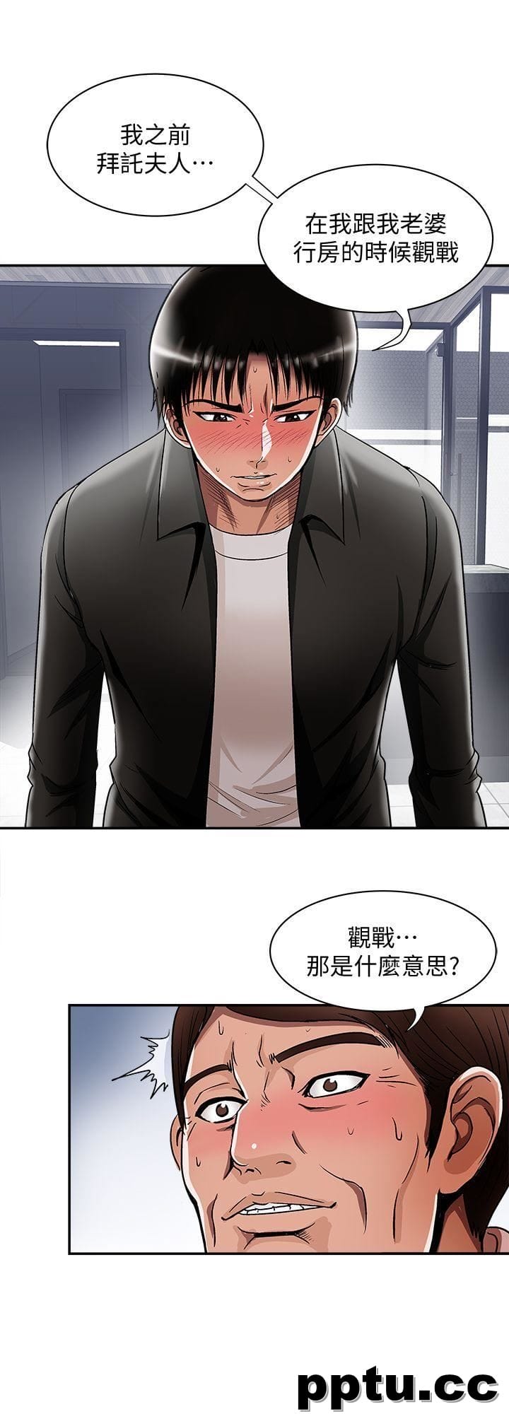 第19话-外遇的老婆