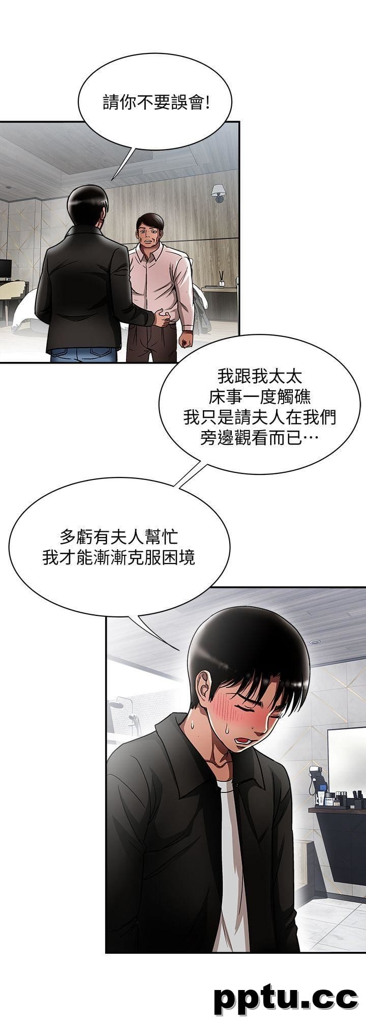 第19话-外遇的老婆