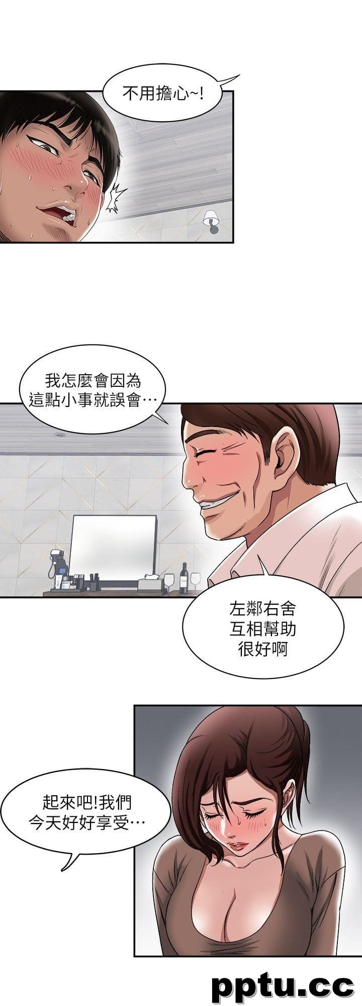 第19话-外遇的老婆