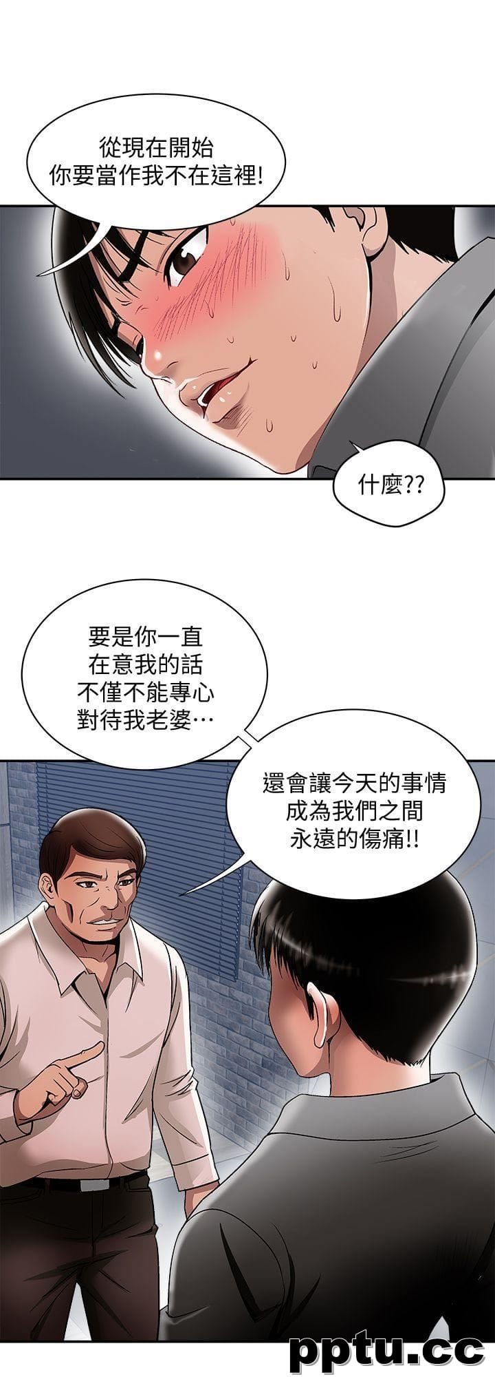 第19话-外遇的老婆