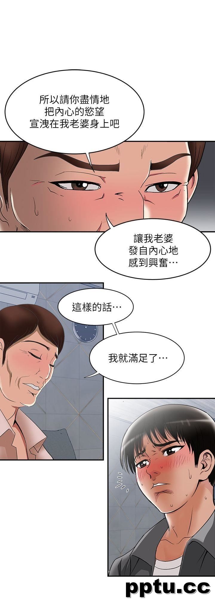 第19话-外遇的老婆