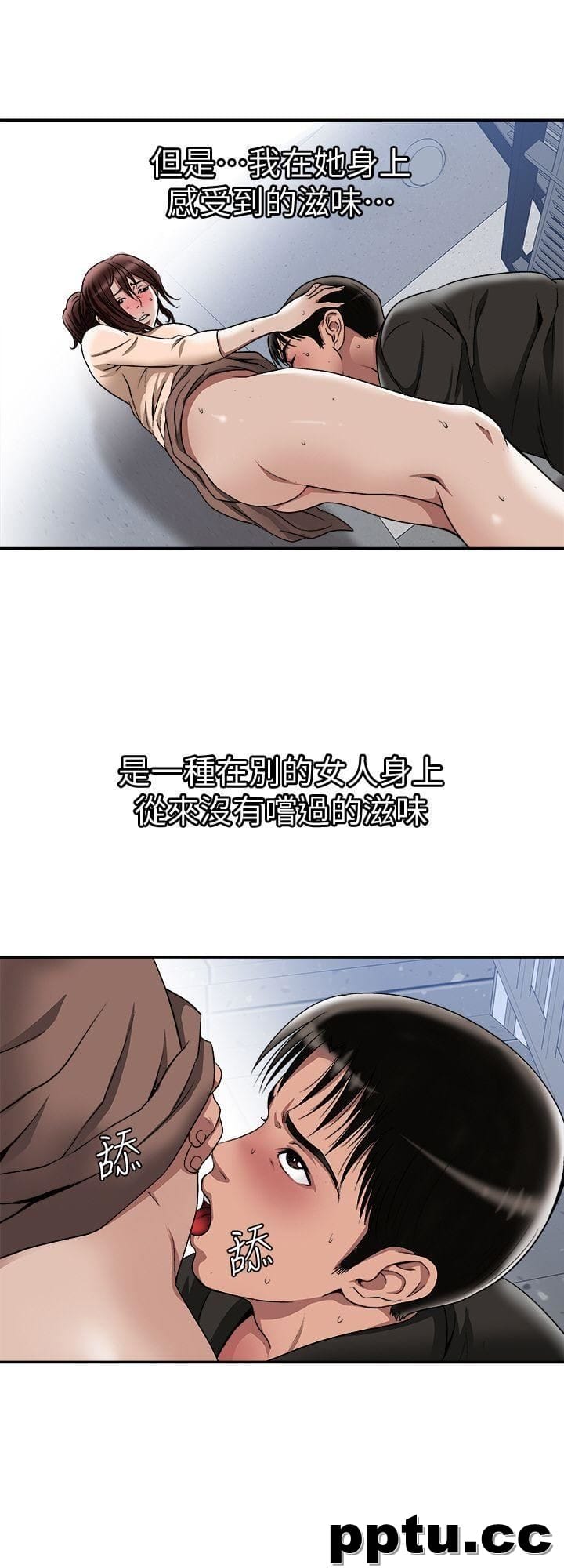 第18话-未知的慾望