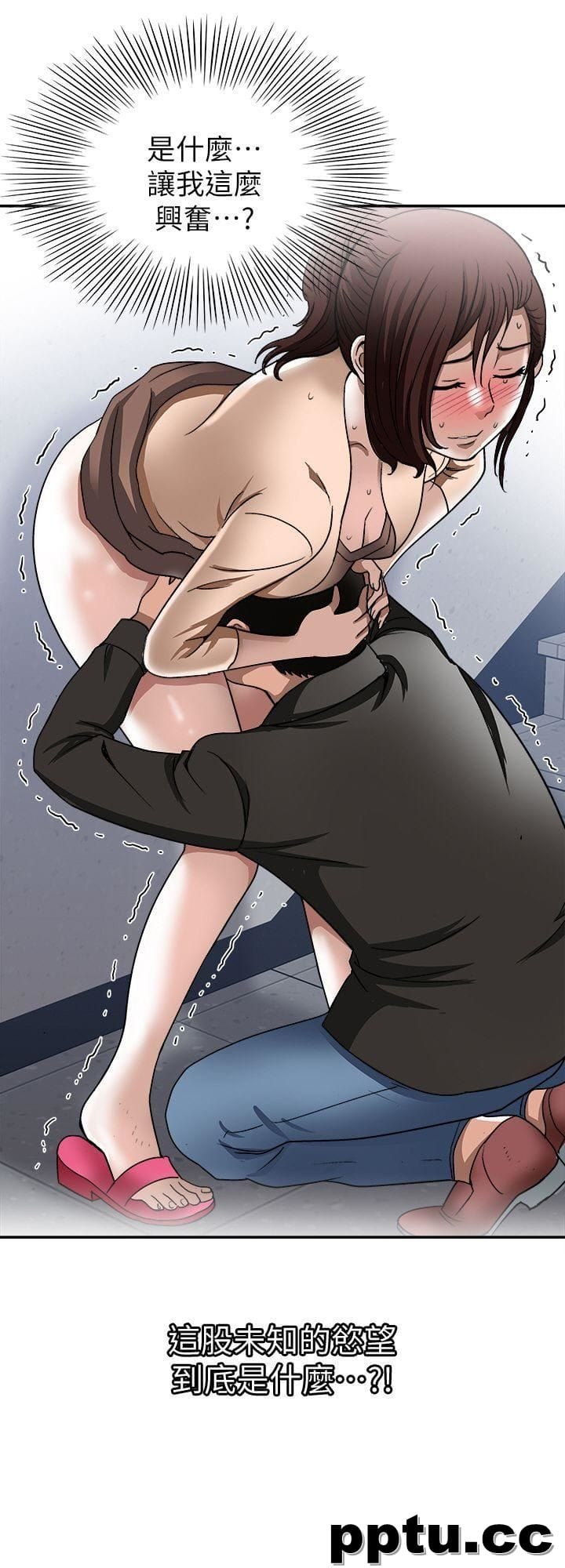 第18话-未知的慾望