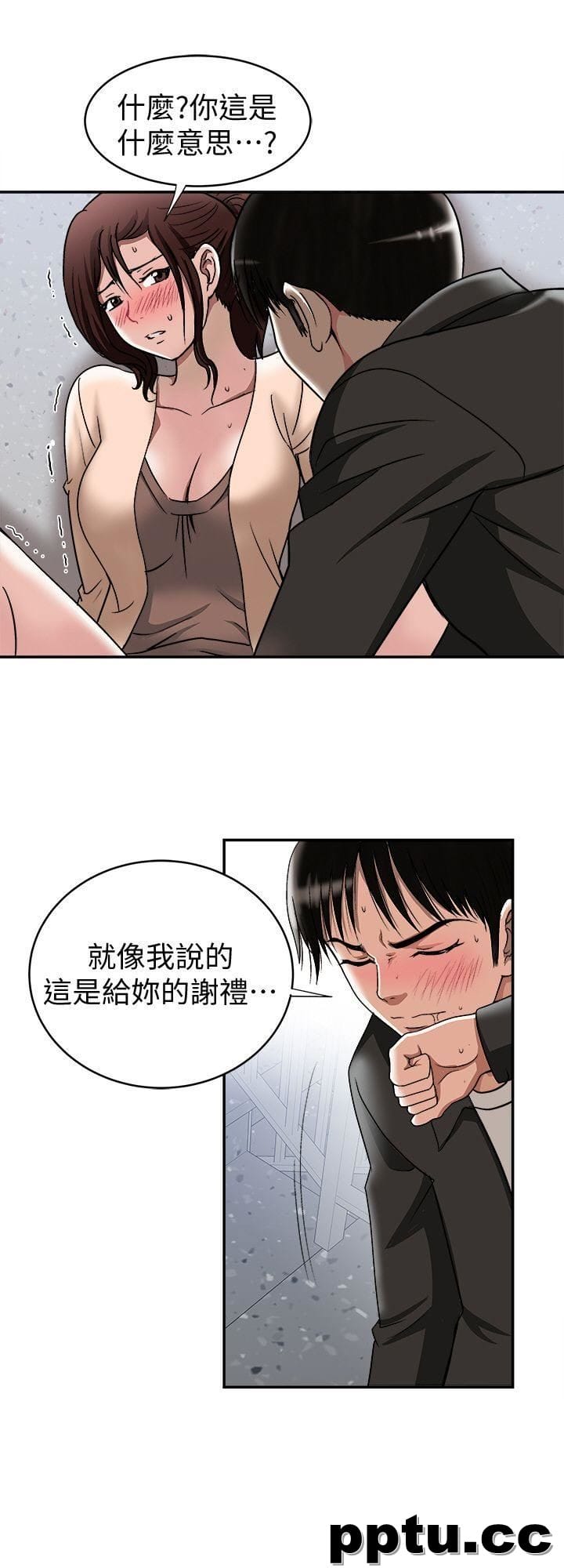 第18话-未知的慾望