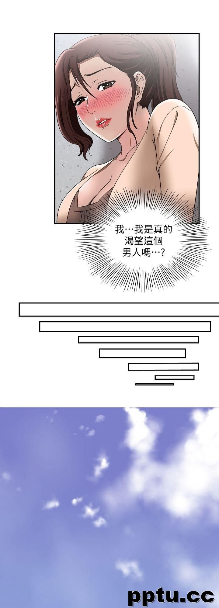 第18话-未知的慾望