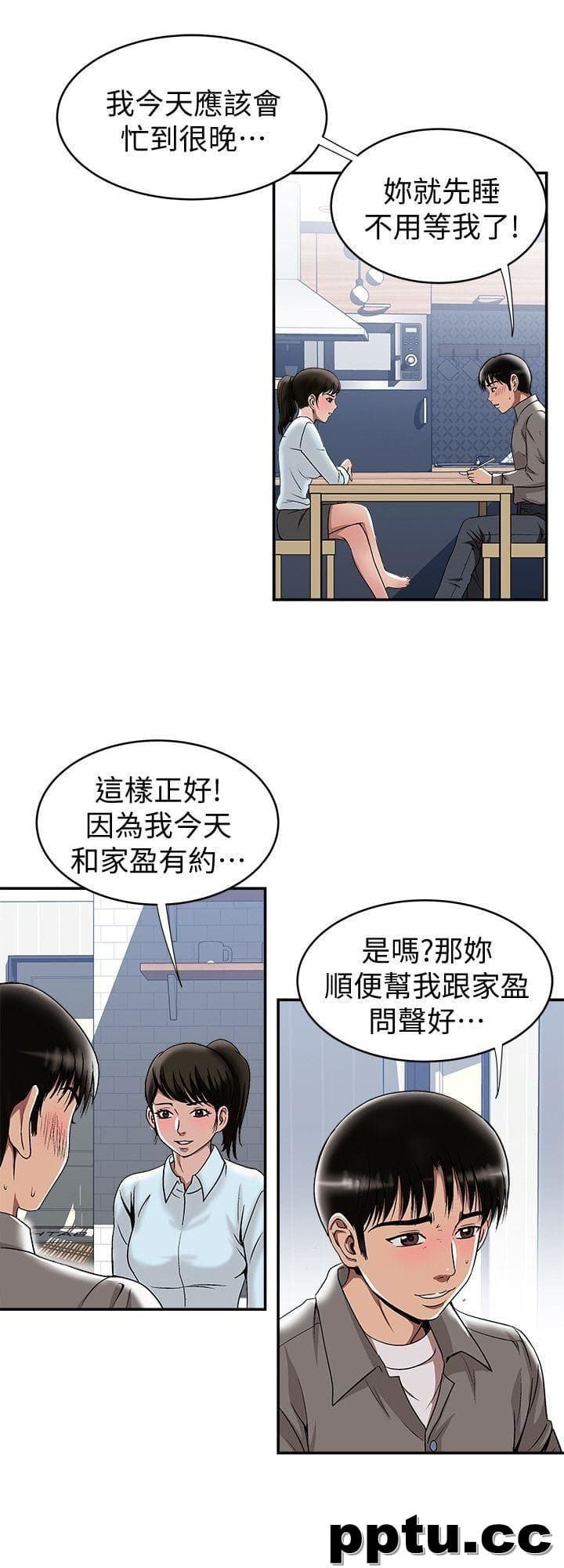 第18话-未知的慾望