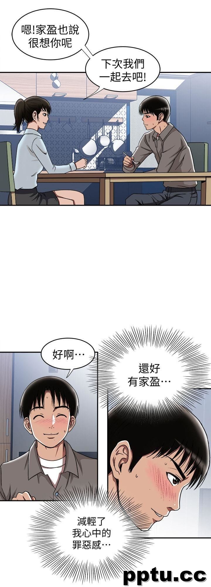 第18话-未知的慾望