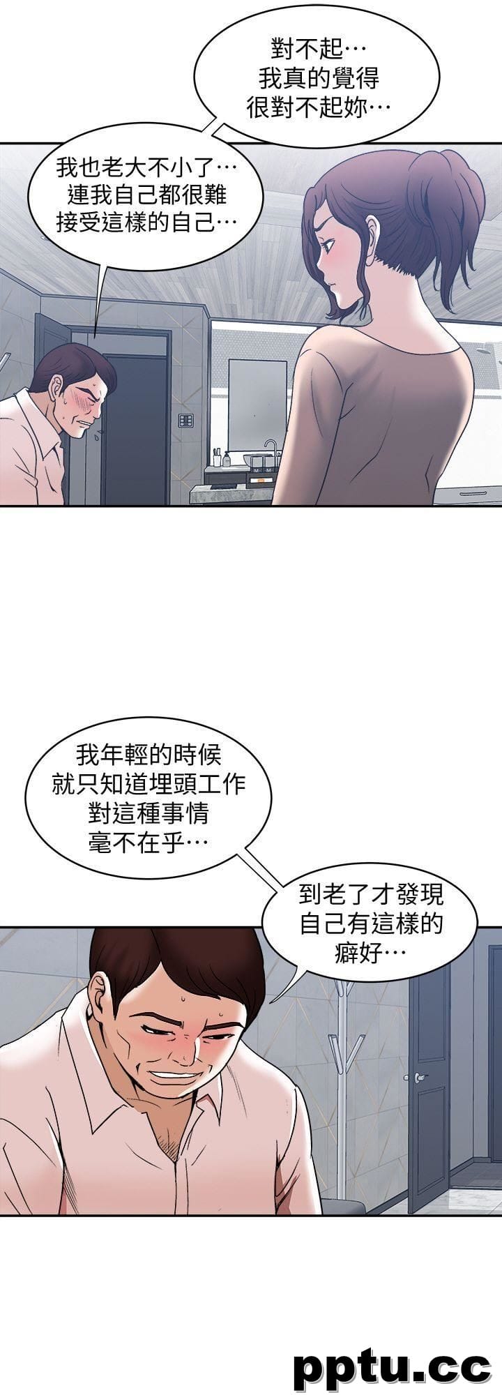 第18话-未知的慾望