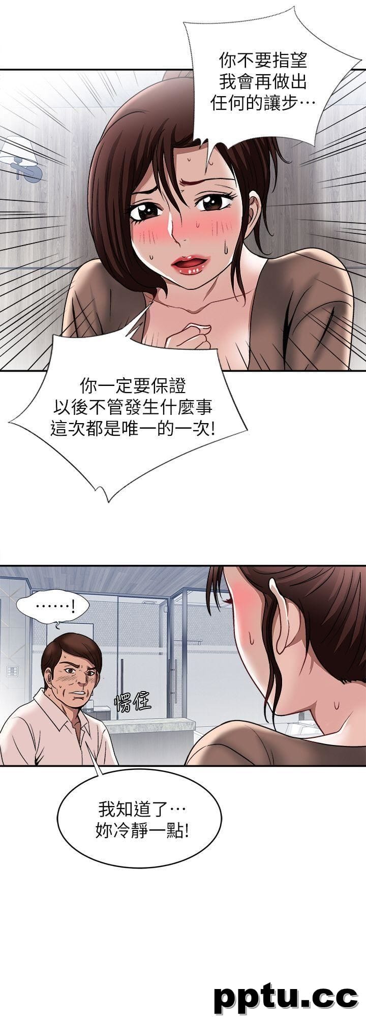 第18话-未知的慾望