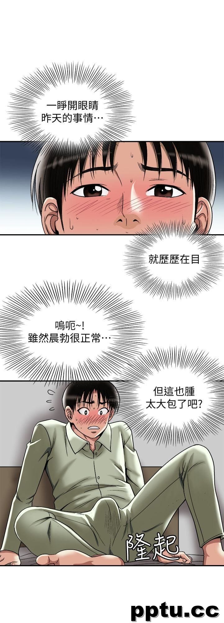 第17话-老婆身上没有的滋味