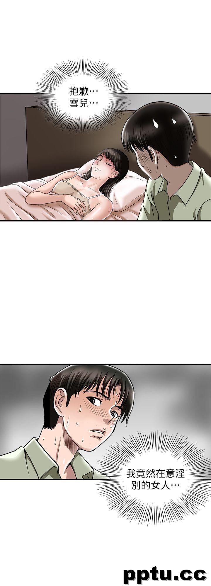 第17话-老婆身上没有的滋味