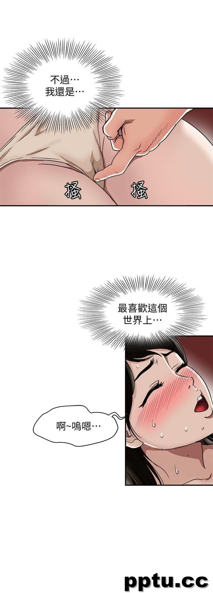 第17话-老婆身上没有的滋味