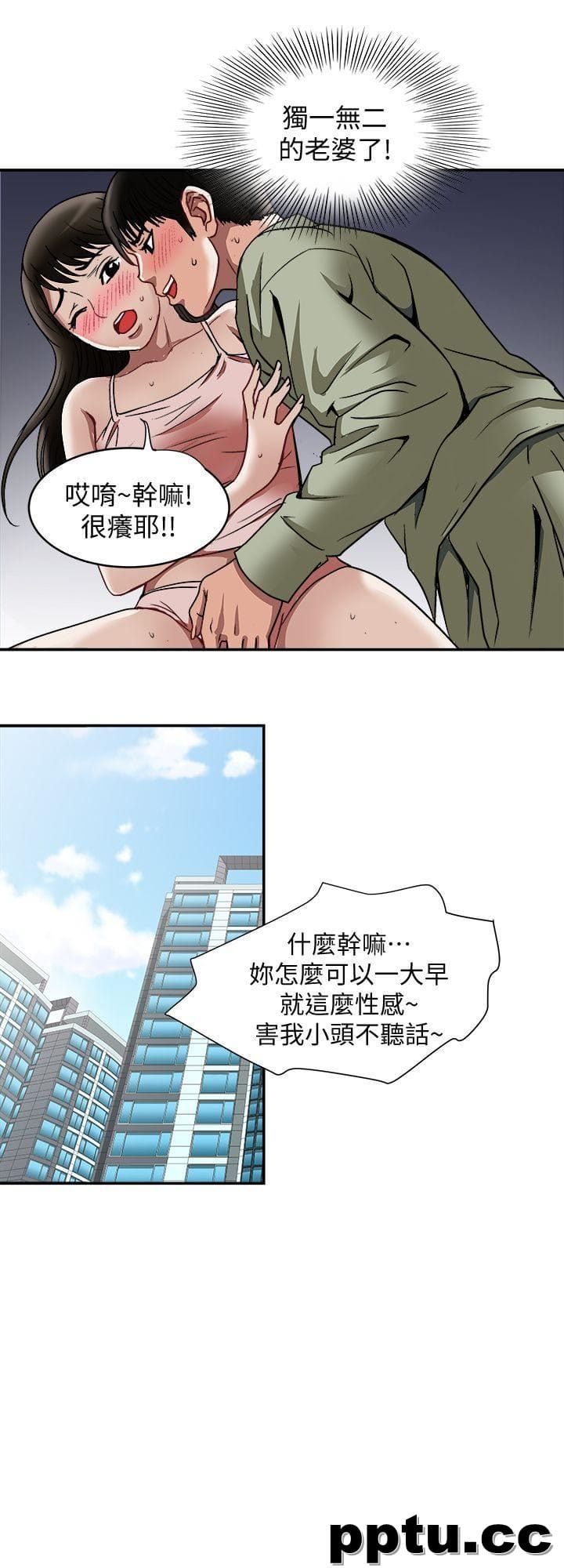 第17话-老婆身上没有的滋味