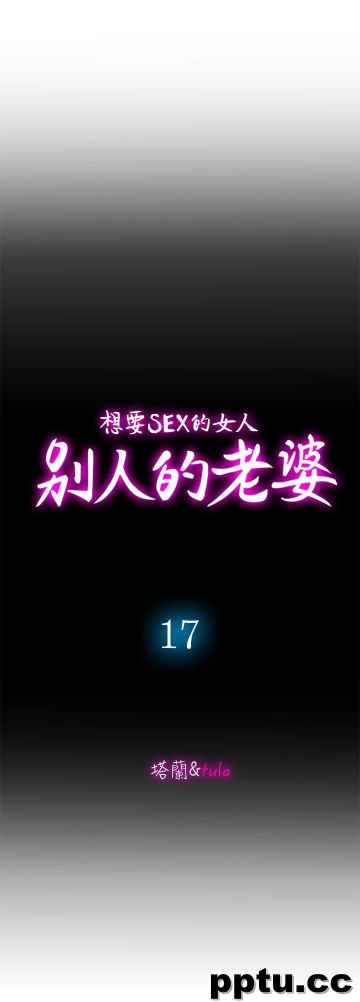 第17话-老婆身上没有的滋味
