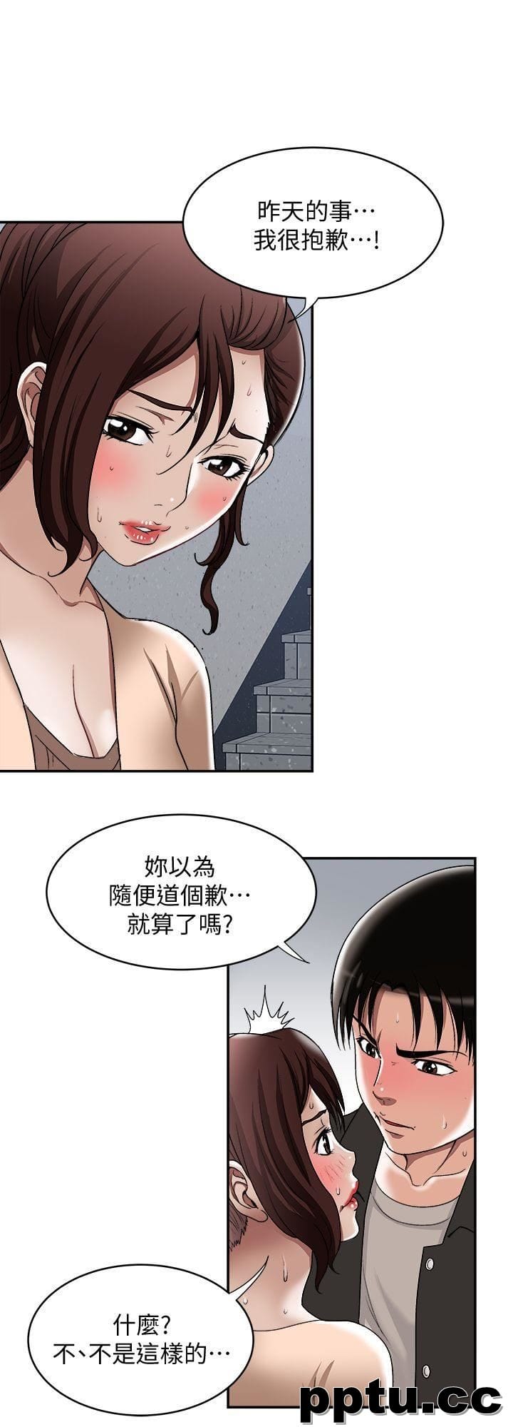 第17话-老婆身上没有的滋味