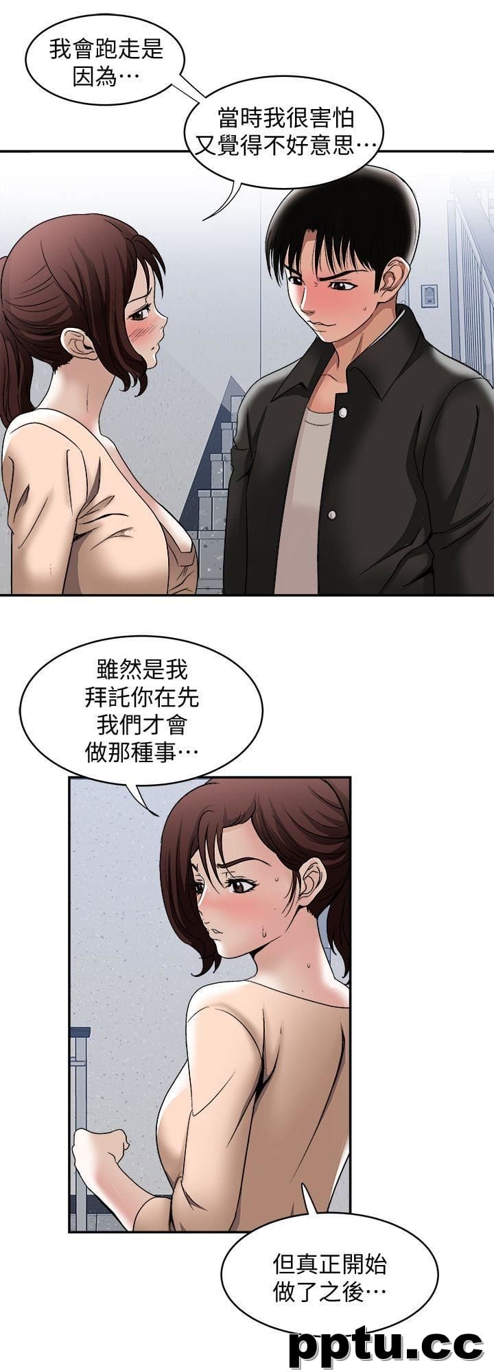 第17话-老婆身上没有的滋味