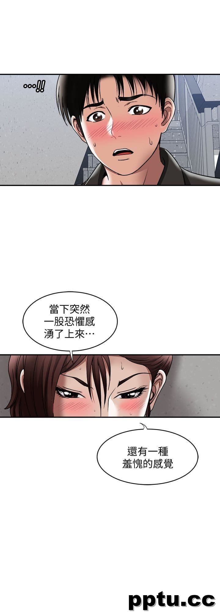 第17话-老婆身上没有的滋味