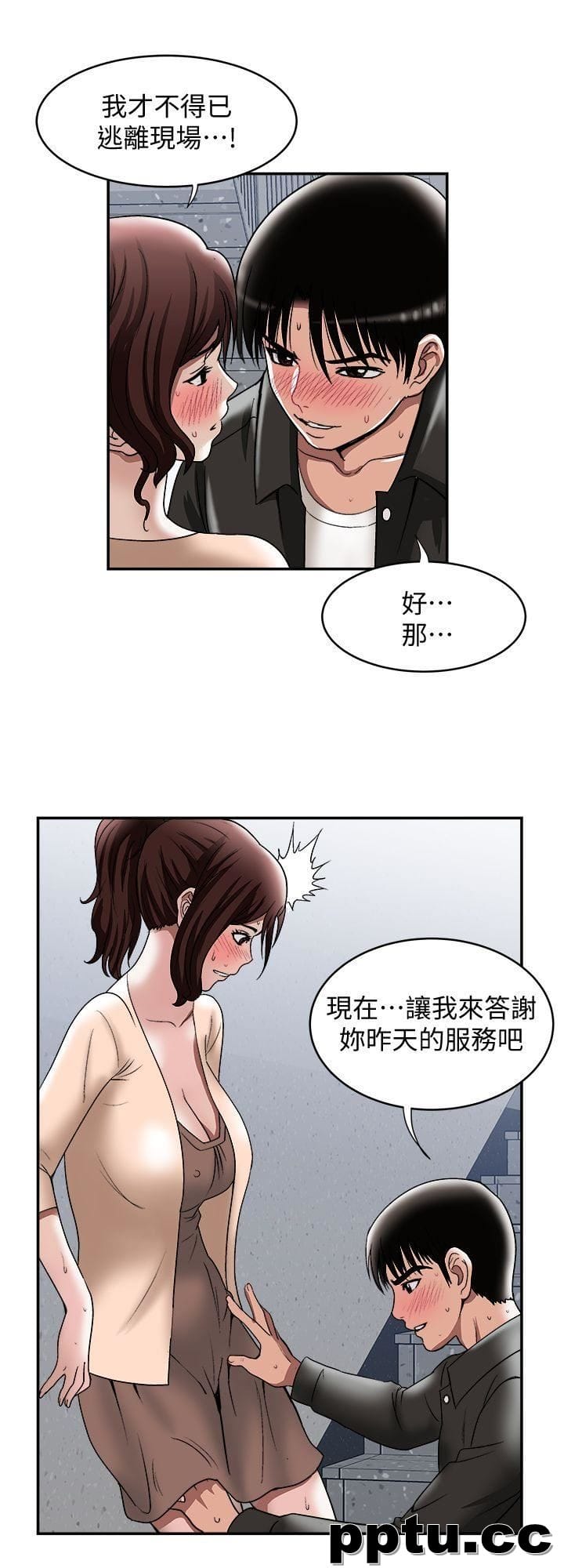 第17话-老婆身上没有的滋味