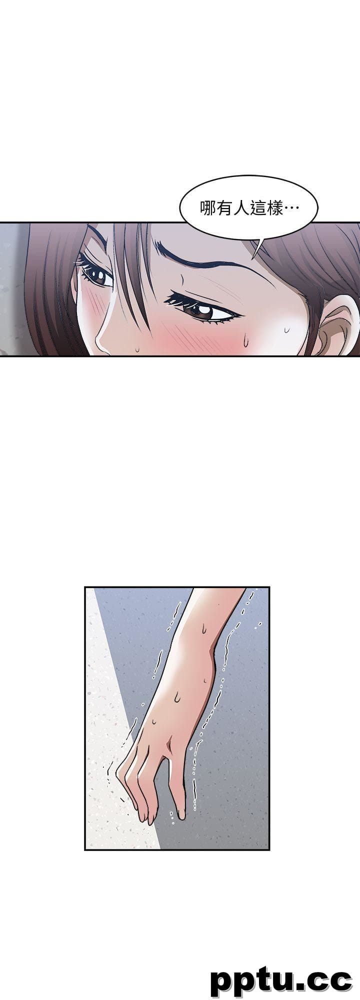 第17话-老婆身上没有的滋味