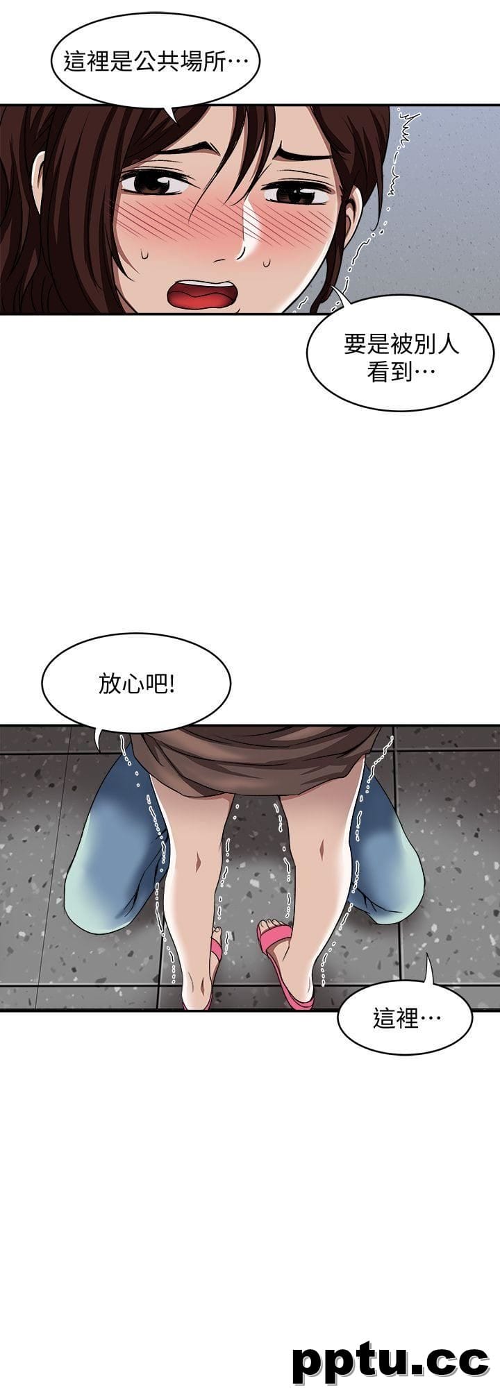 第17话-老婆身上没有的滋味