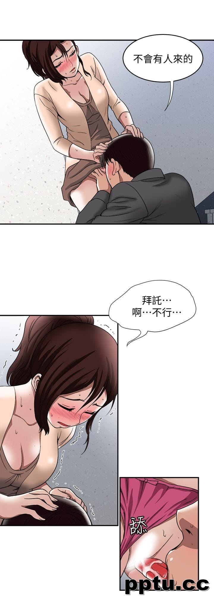 第17话-老婆身上没有的滋味