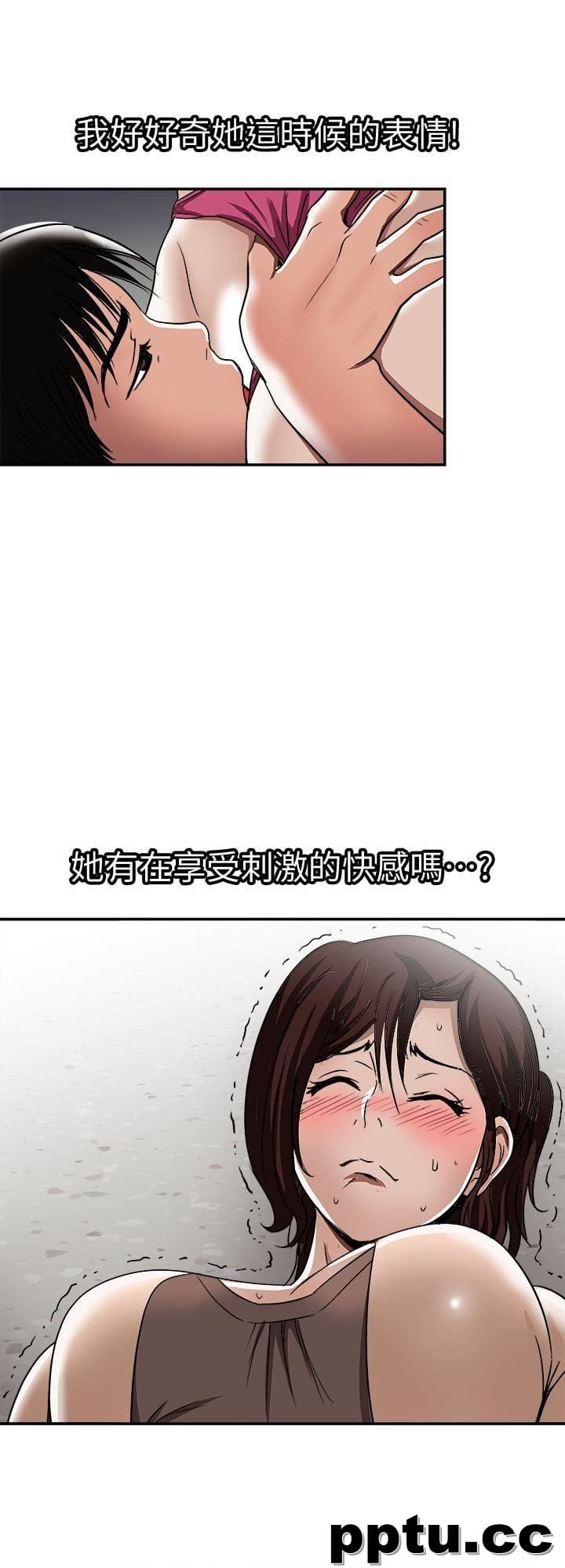 第17话-老婆身上没有的滋味