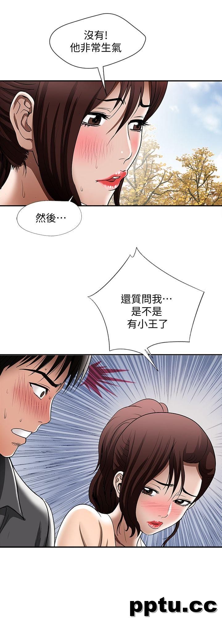 韩漫精选-别人的老婆第16话-别人老婆的口技-皮皮兔动漫