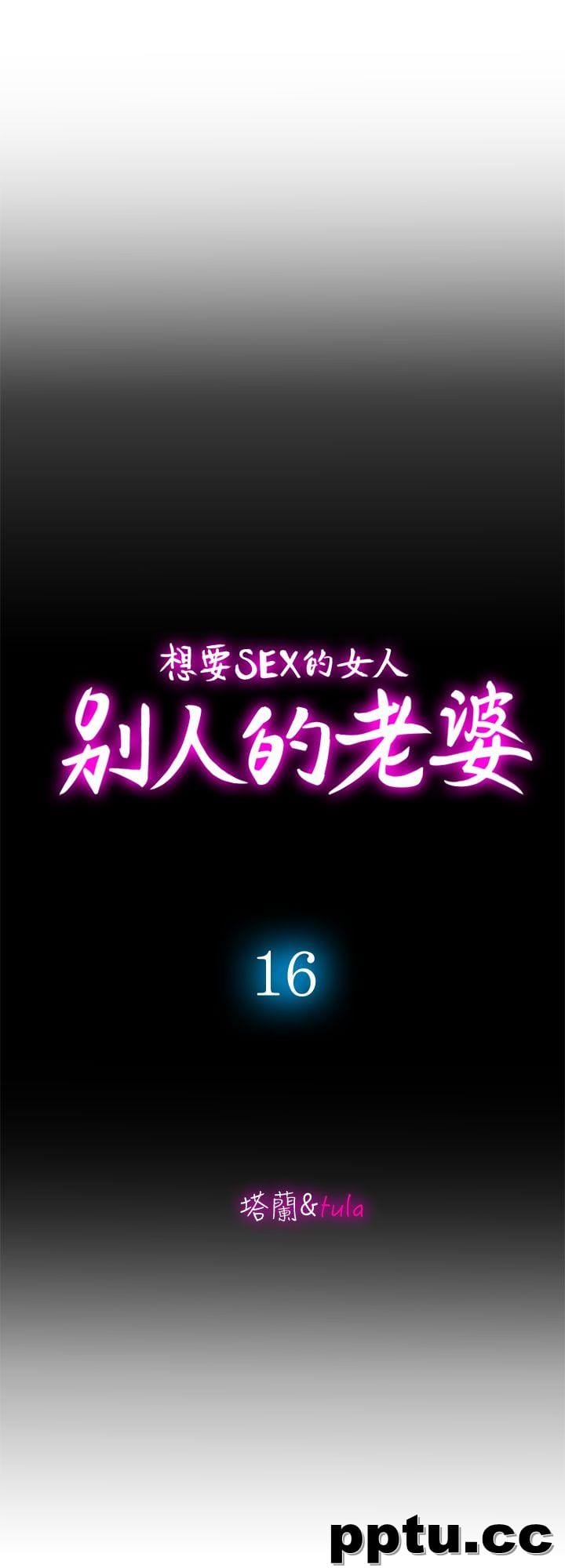第16话-别人老婆的口技