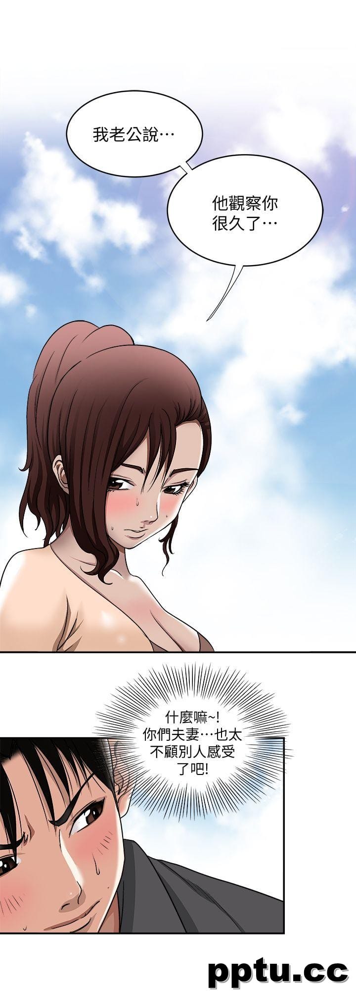 第16话-别人老婆的口技