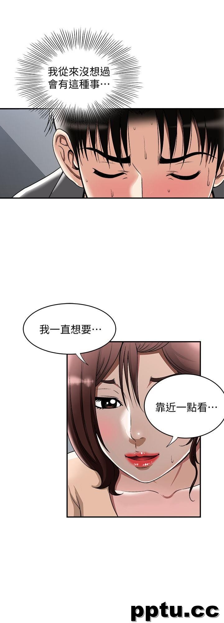 第16话-别人老婆的口技