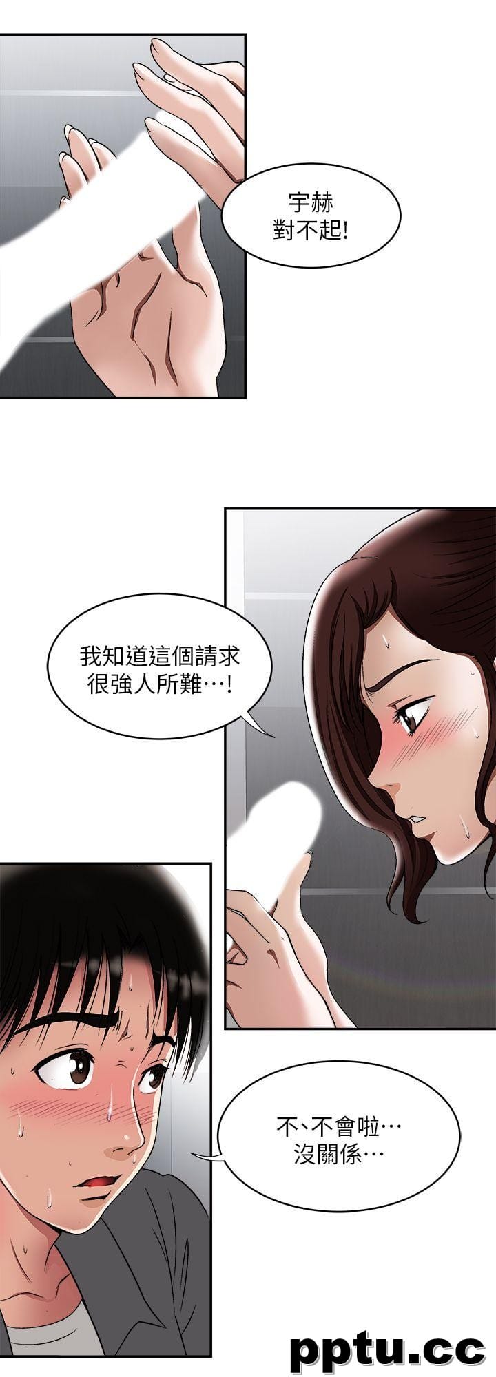 第16话-别人老婆的口技